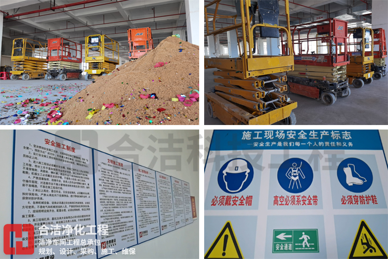 电子洁净车间开工仪式 电子洁净车间开工仪式