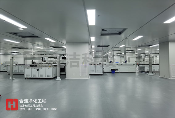 洁净车间 洁净车间