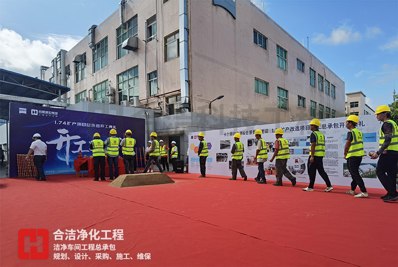 光学洁净车间 光学洁净车间