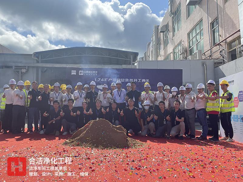 光学洁净车间 光学洁净车间