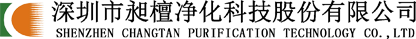 昶檀净化 昶檀净化